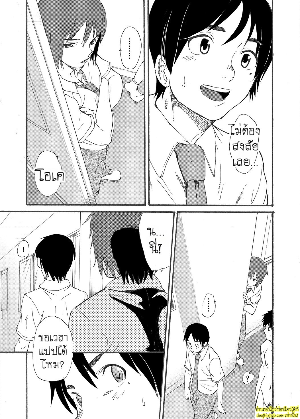 พรจากดวงดาว-22
